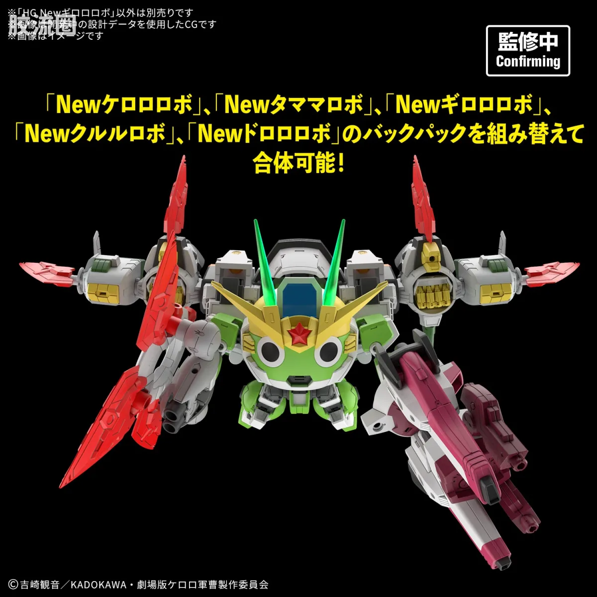 KERO-PLA军曹系列拼装模型 HG KERO-PLA 新Giroro号 - 图片