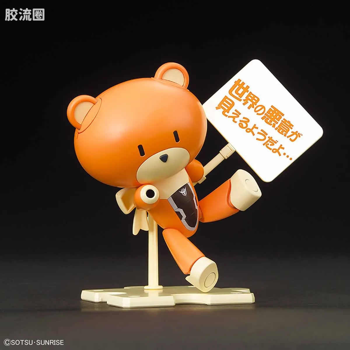 钢普拉Build 综合 HG PETIT'GGUY  阿雷路亚 橙色&标语牌 - 图片