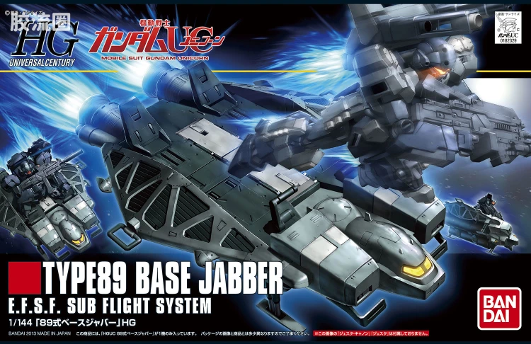 HGUC 普通版 h158 89式Base Jabber - 图片