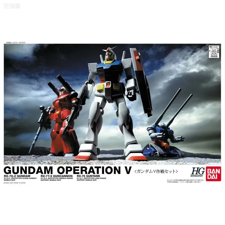 HGUC 特别版 高达V作战套装 - 图片