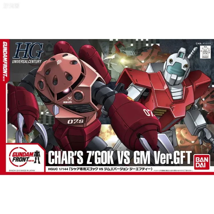 HGUC 其他限定版 夏亚专用型魔蟹 VS 吉姆 Ver.GFT - 图片