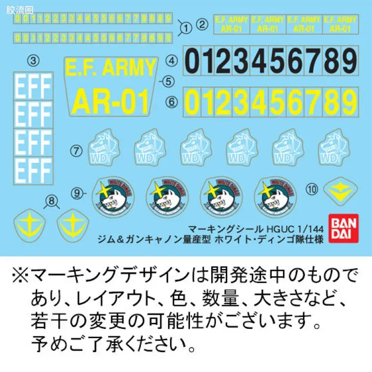 HGUC 网络限定版 吉姆& 钢加农 量产型 WD版 - 图片