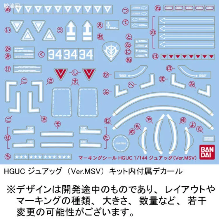 HGUC 网络限定版 MSM-04G 玖阿格 Ver.MSV - 图片