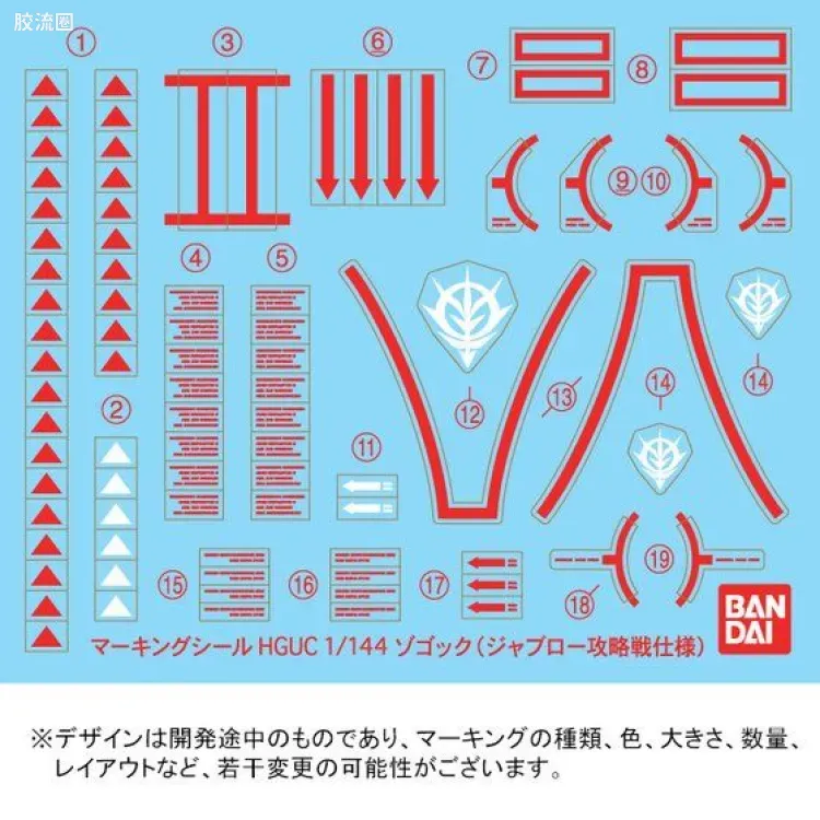 HGUC 网络限定版 MSM-08 佐寇克 加布罗攻略涂装 - 图片