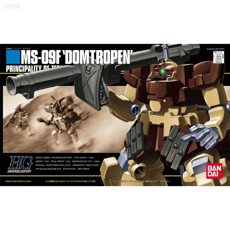 HGUC 普通版 027 MS-09F 热带型大魔 沙漠配色 - 图片