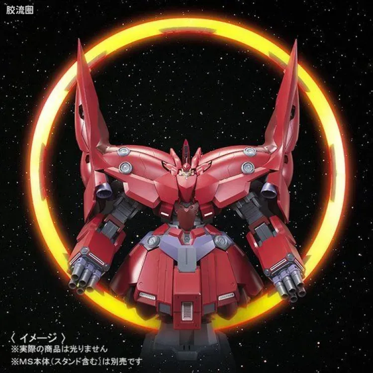 HGUC 网络限定版 新吉恩号用 扩张特效件“精神感应光环” - 图片