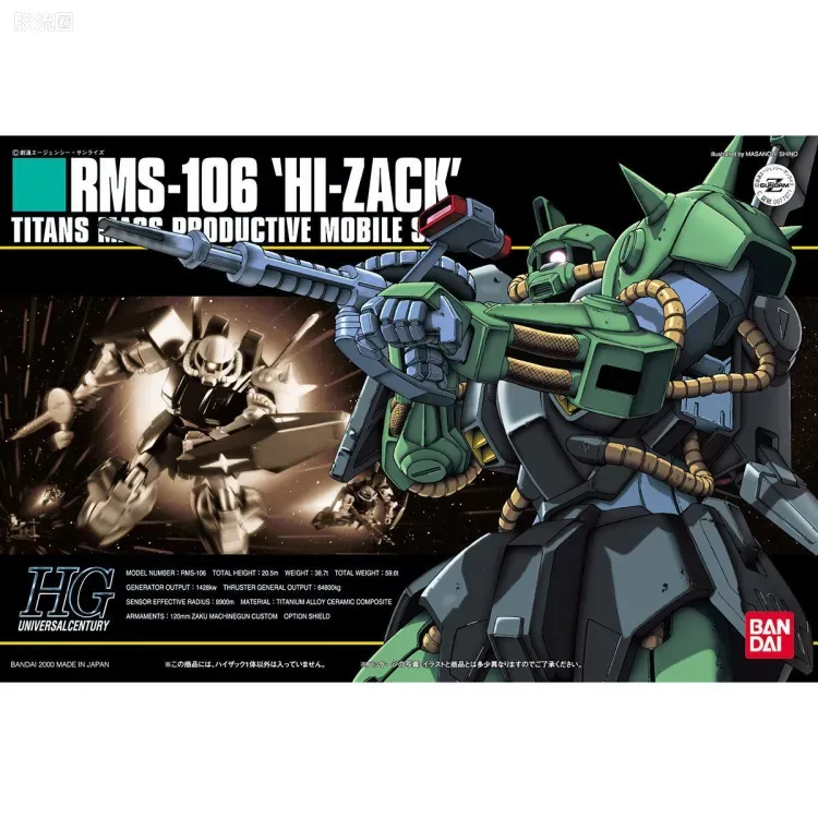 HGUC 普通版 012 RMS-106 高扎古 - 图片
