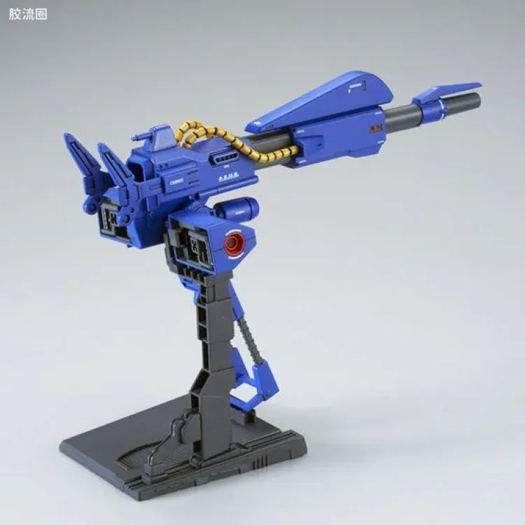 HGUC 网络限定版 超级米加粒子炮 - 图片