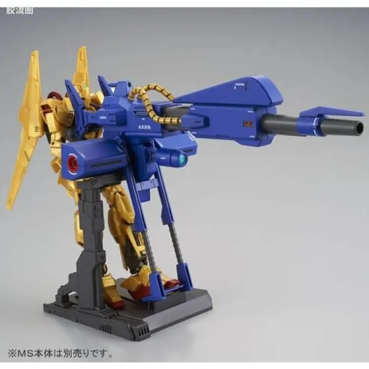 HGUC 网络限定版 超级米加粒子炮 - 图片