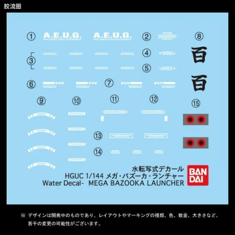 HGUC 网络限定版 超级米加粒子炮 - 图片