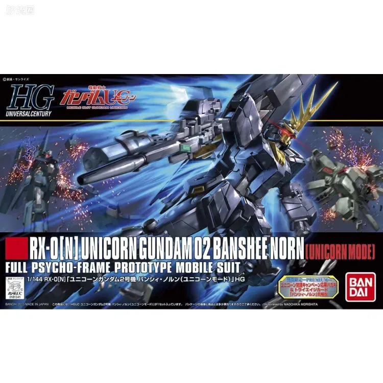 HGUC 普通版 h153 独角兽高达2号机 报丧女妖·命运女神 [独角兽模式] - 图片