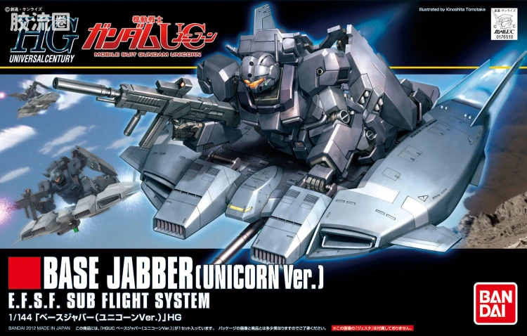 HGUC 普通版 h144 Base Jabber(Unicorn Ver.) - 图片