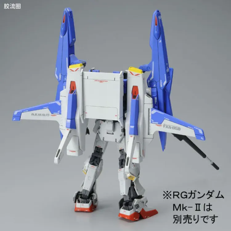 HGUC 网络限定版 FXA-05D G防卫者 ＆ 飞行装甲 - 图片