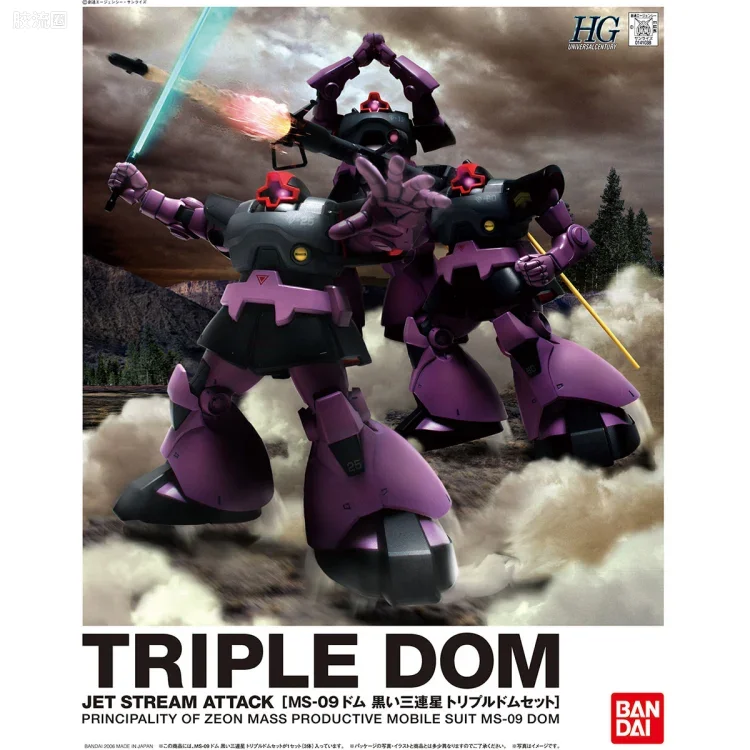 HGUC 特别版 MS-09 大魔套装 - 图片