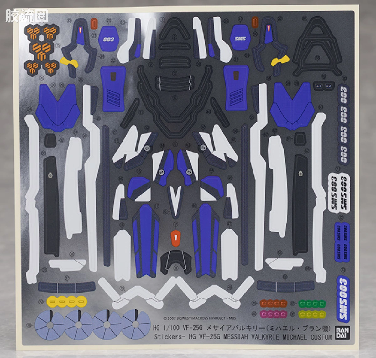 万代超时空要塞系列拼装模型 HG 1/100系列 HG 1/100 VF-25G MESSIAH VALKYRIE MICHAEL CUSTOM 豪华套装 - 图片