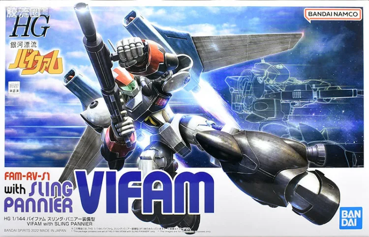 万代综合拼装模型系列 银河漂流VIFAM HG VIFAM Sling Pannier装备型