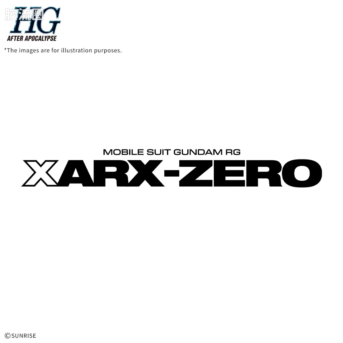 高达异轨征途 普通版 HG 机动战士高达RG XARX-ZERO 新商品A（暂定） - 图片