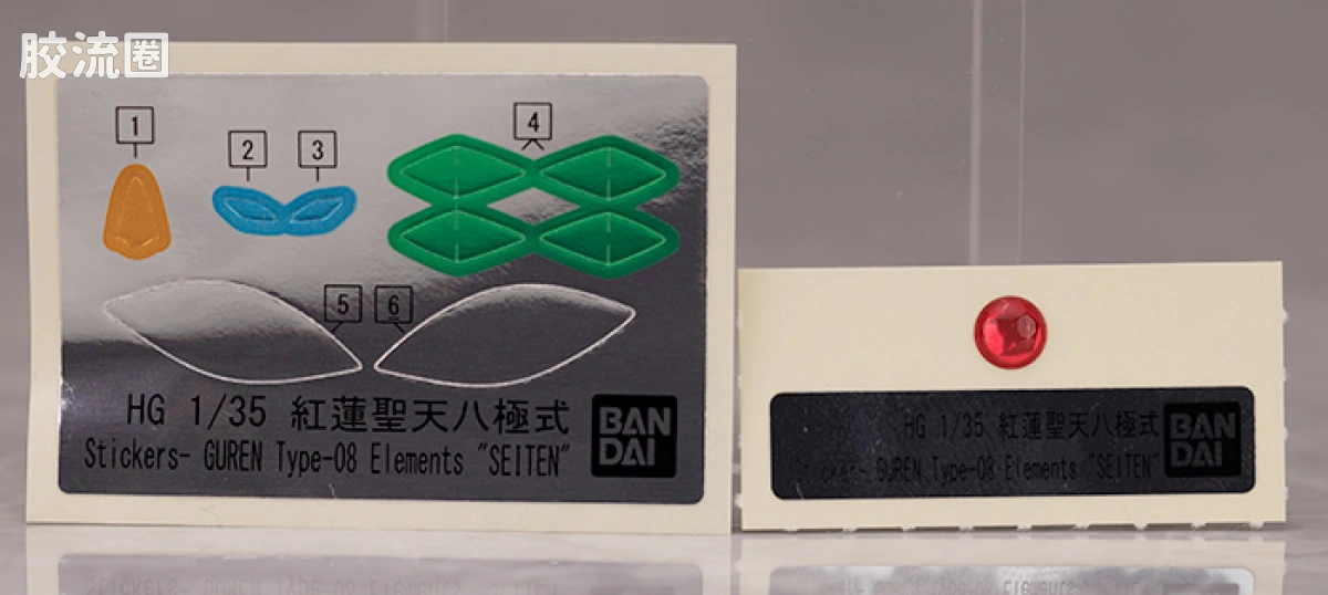 万代综合拼装模型系列 反逆的鲁鲁修 HG 红莲圣天八极式 - 图片