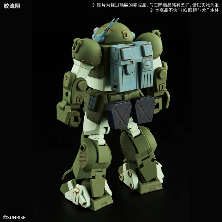 万代综合拼装模型系列 装甲骑兵 HG <装甲骑兵波多姆斯> 眼镜狗用扩张配件套装3 - 图片