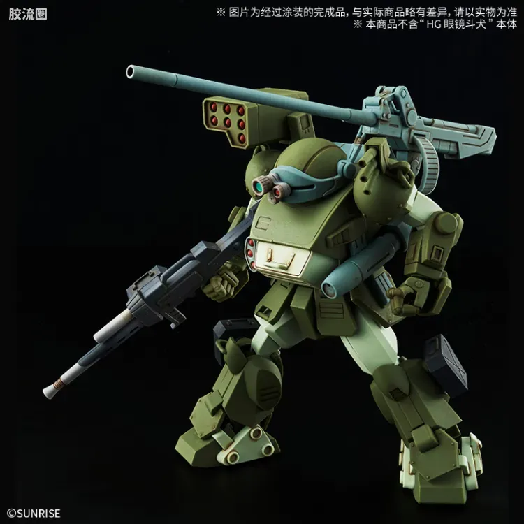 万代综合拼装模型系列 装甲骑兵 HG <装甲骑兵波多姆斯> 眼镜狗用扩张配件套装3 - 图片