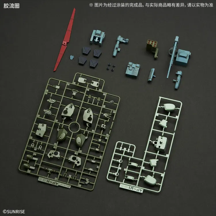 万代综合拼装模型系列 装甲骑兵 HG <装甲骑兵波多姆斯> 眼镜狗用扩张配件套装3 - 图片