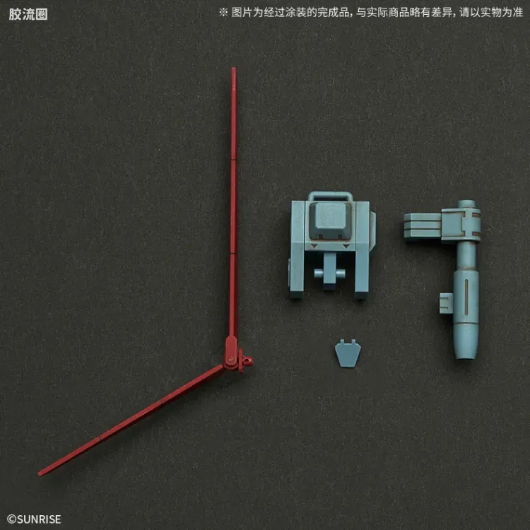 万代综合拼装模型系列 装甲骑兵 HG <装甲骑兵波多姆斯> 眼镜狗用扩张配件套装3 - 图片