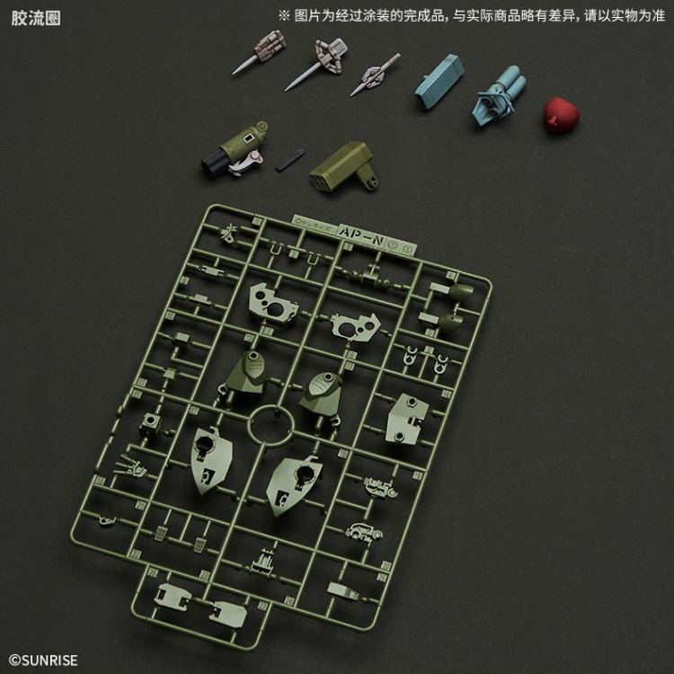 万代综合拼装模型系列 装甲骑兵 HG <装甲骑兵波多姆斯> 眼镜狗用扩张配件套装4 - 图片