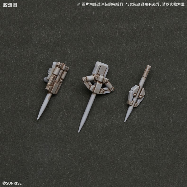 万代综合拼装模型系列 装甲骑兵 HG <装甲骑兵波多姆斯> 眼镜狗用扩张配件套装4 - 图片