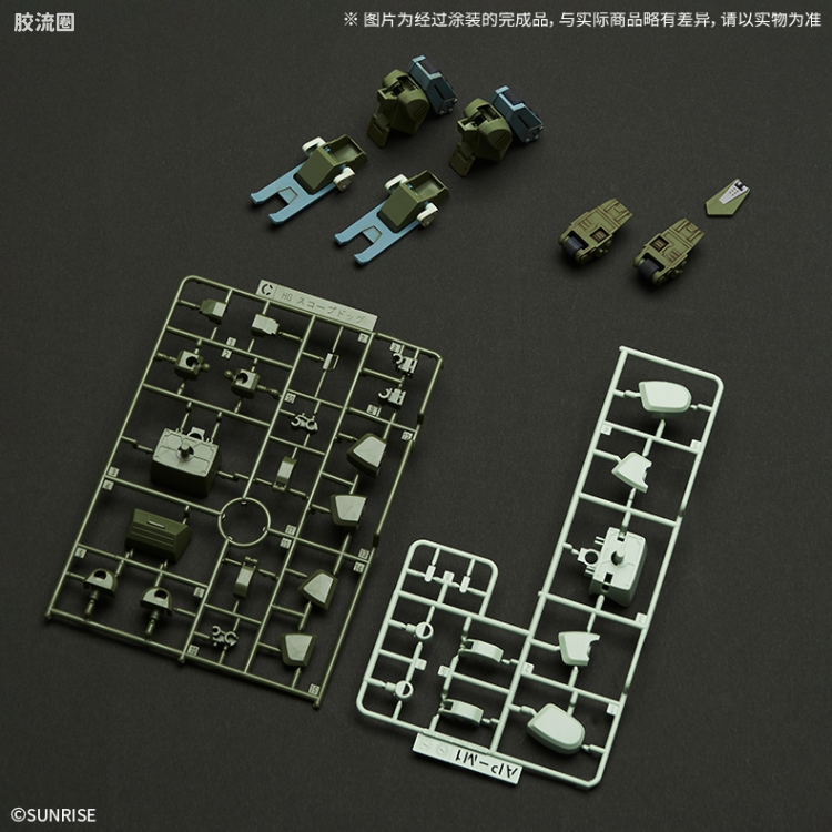 万代综合拼装模型系列 装甲骑兵 HG <装甲骑兵波多姆斯> 眼镜狗用扩张配件套装5 - 图片