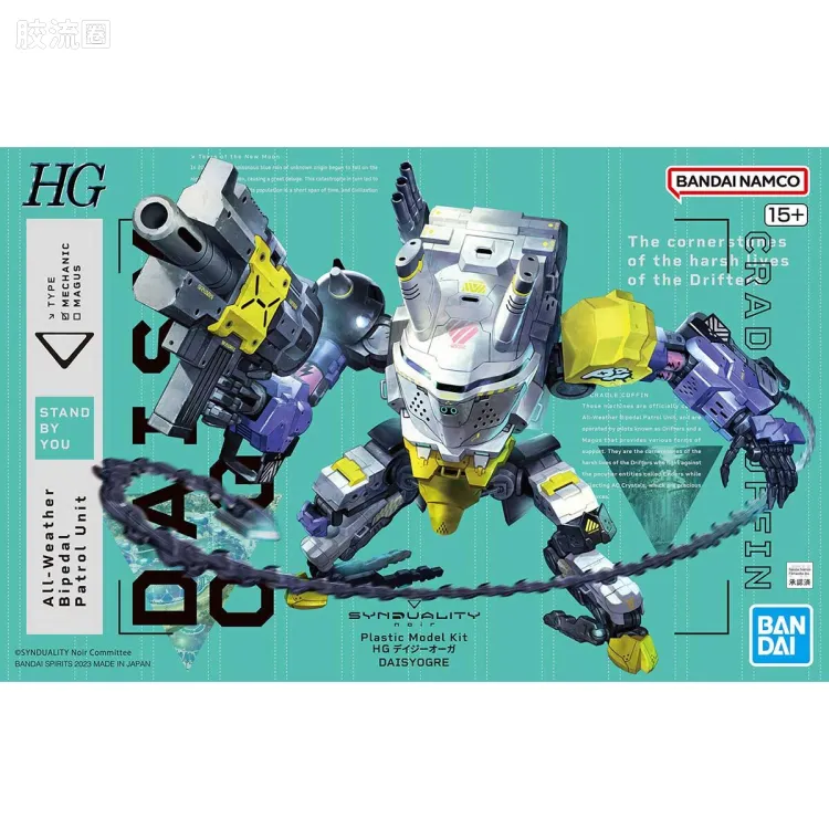 万代综合拼装模型系列 HG SYNDUALITY Daisyogre - 图片