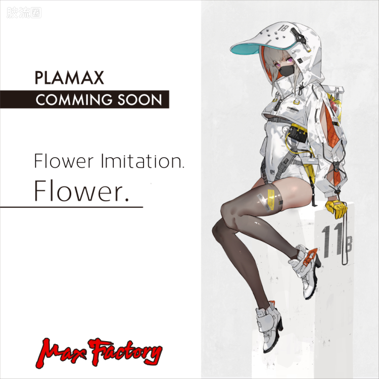 MAX PLAMAX HH系列 HH- Flower.