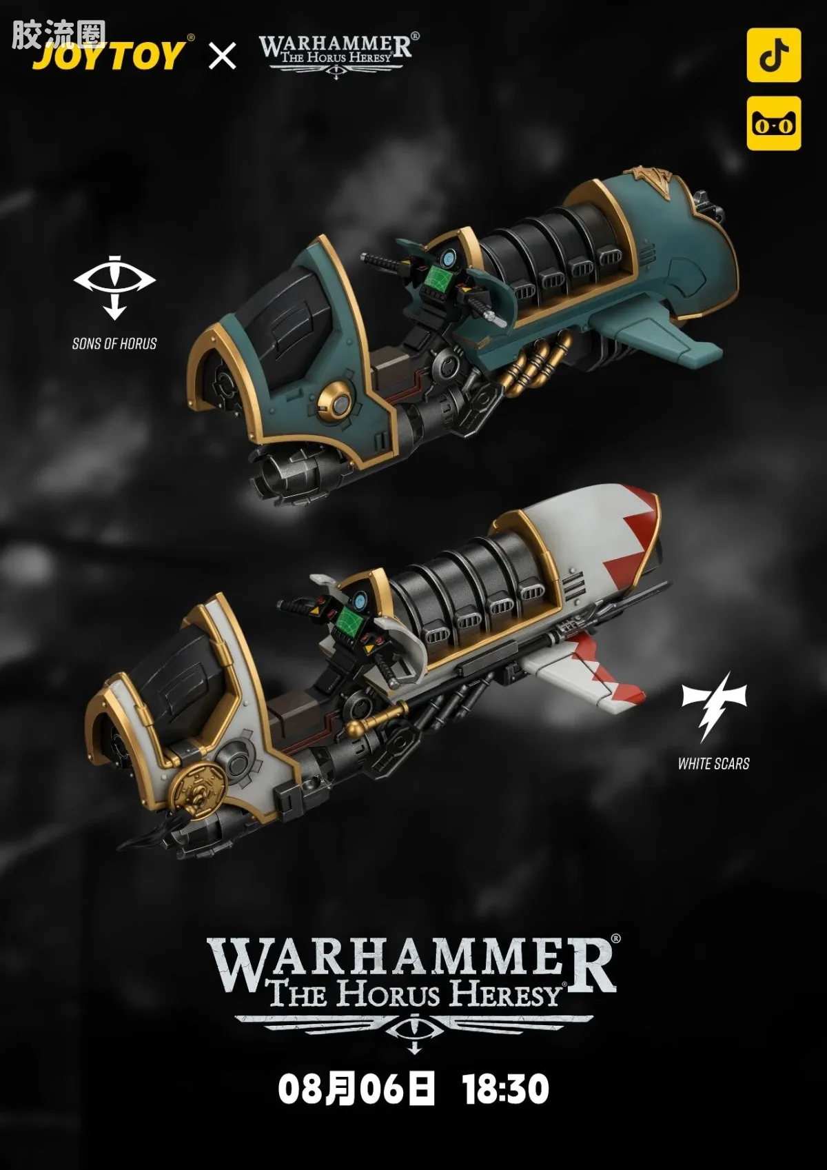 JOYTOY x 战锤40K 机甲载具单位 HH白疤 舍施尔型悬浮摩托