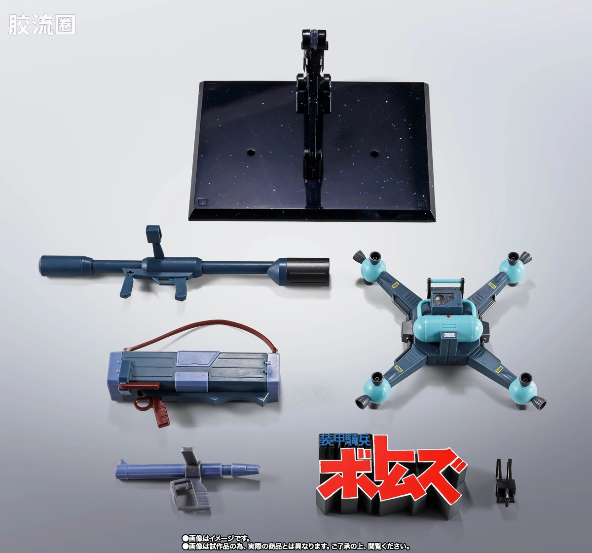 HI-METAL R 限定特别版 眼镜犬 可选武装配件包 - 图片
