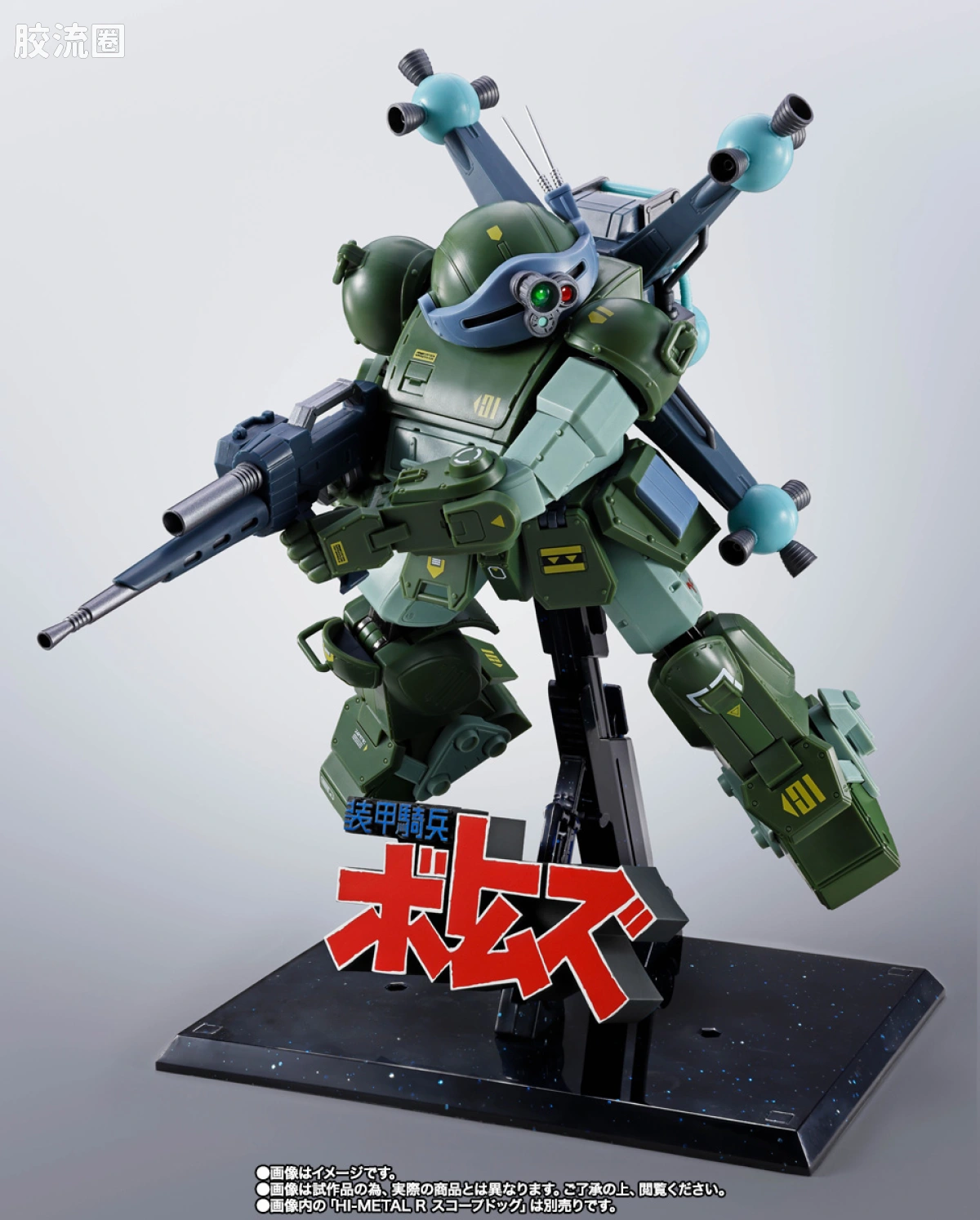 HI-METAL R 限定特别版 眼镜犬 可选武装配件包 - 图片