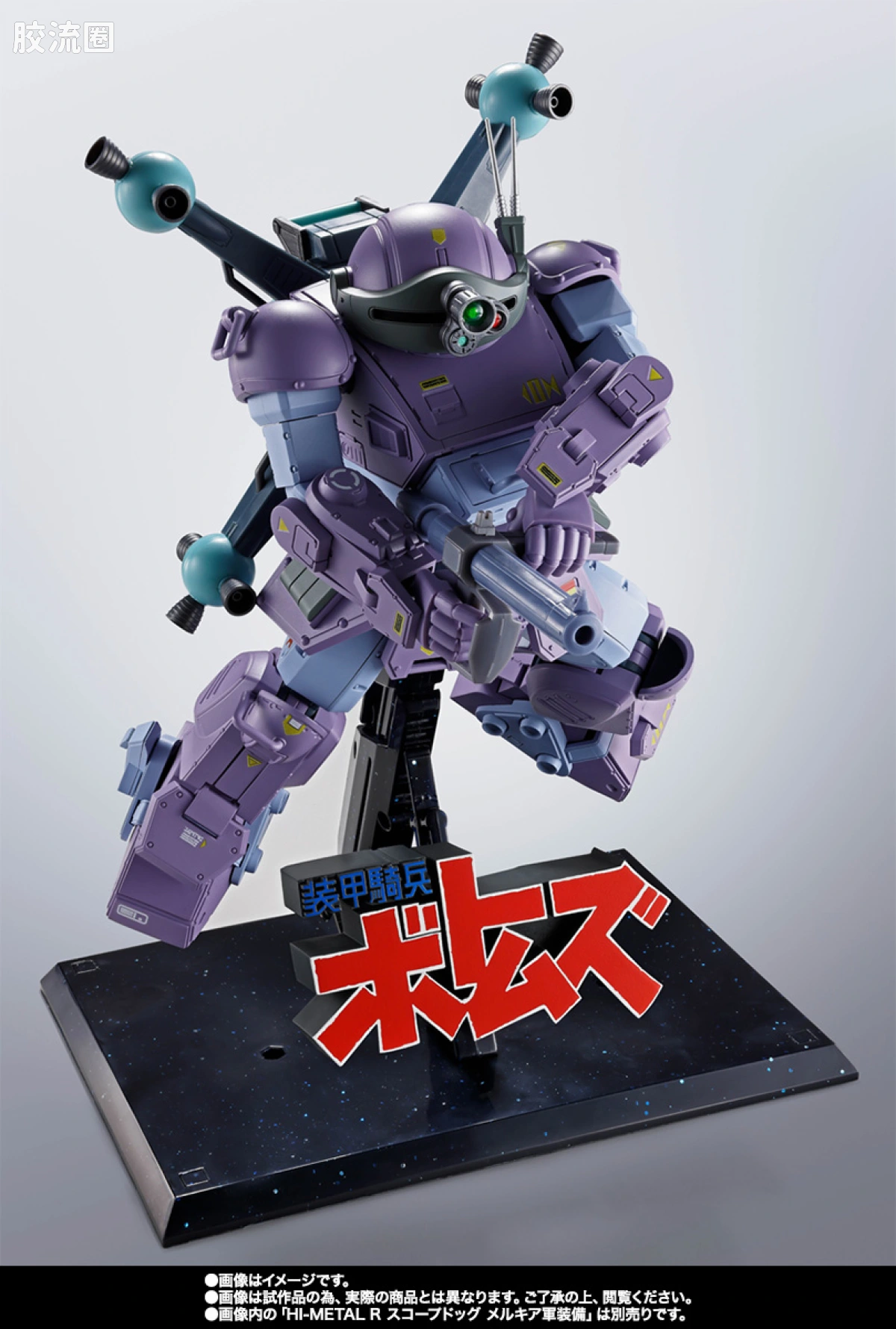 HI-METAL R 限定特别版 眼镜犬 可选武装配件包 - 图片