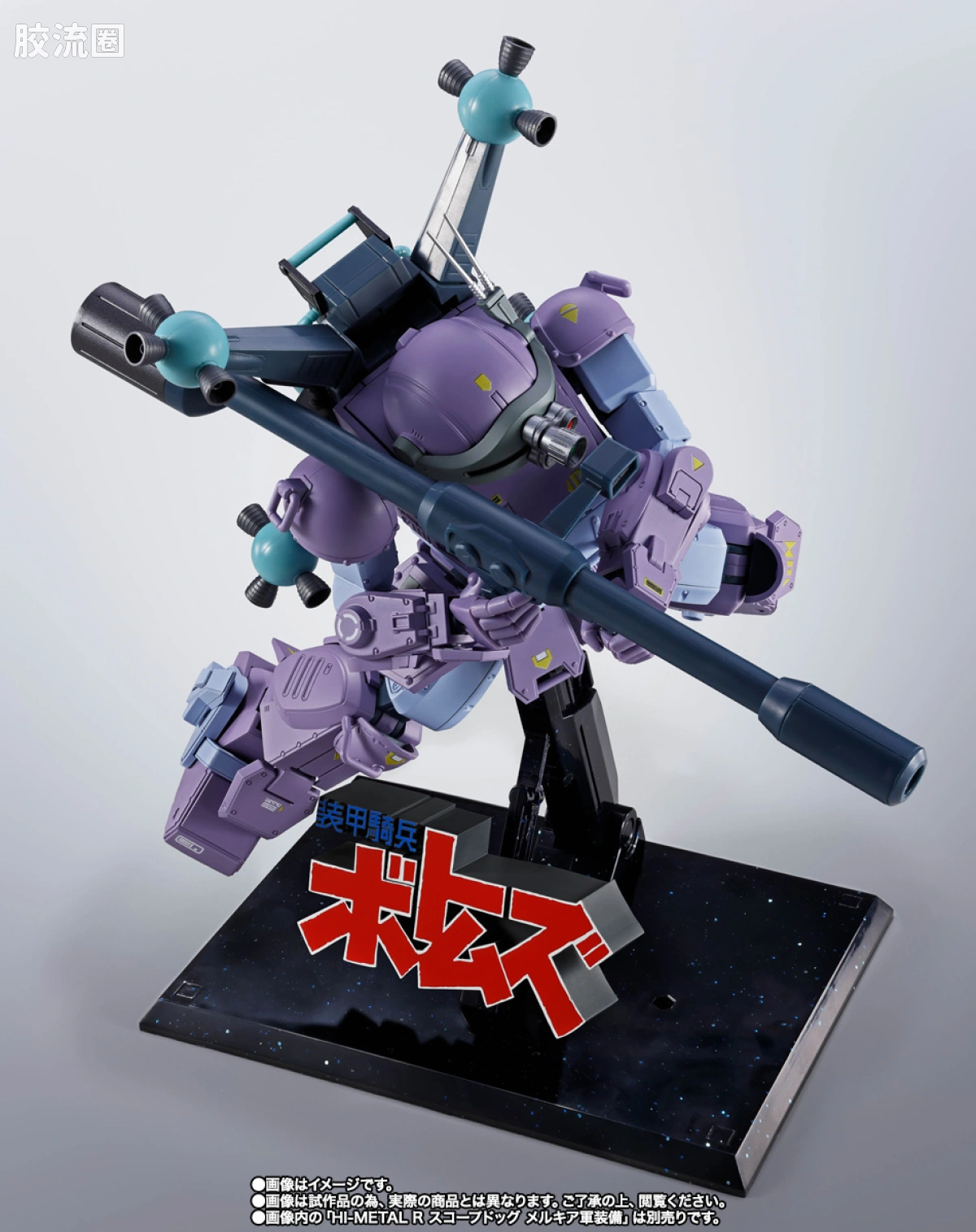HI-METAL R 限定特别版 眼镜犬 可选武装配件包 - 图片