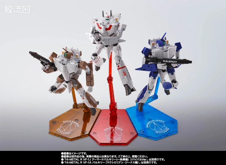 HI-METAL R 限定特别版 VF-1A 女武神(柿崎速雄机) - 图片