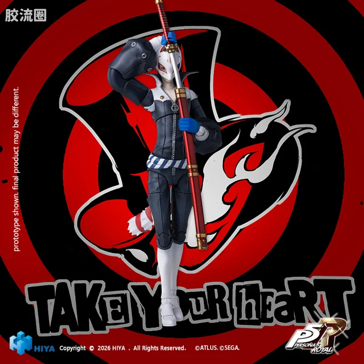 Hiya Toys/海雅 女神异闻录 P5R Fox - 图片