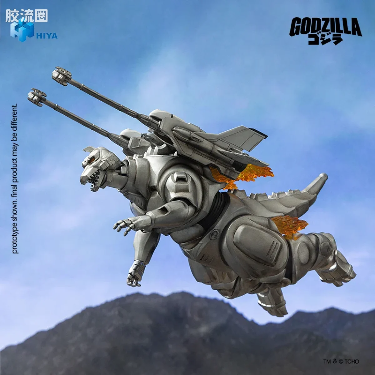 Hiya Toys/海雅 极致超值系列 《哥斯拉对机械哥斯拉》1993 超级机械哥斯拉 - 图片