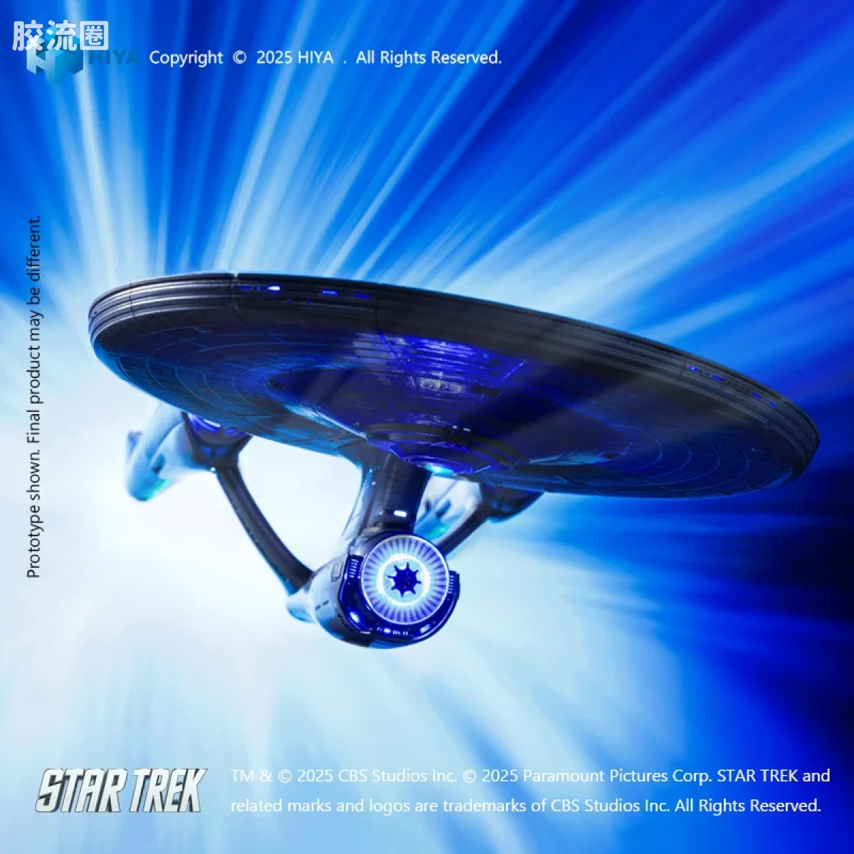 Hiya Toys/海雅 星际迷航2009 联邦星舰进取号 NCC-1701 发光星舰 - 图片