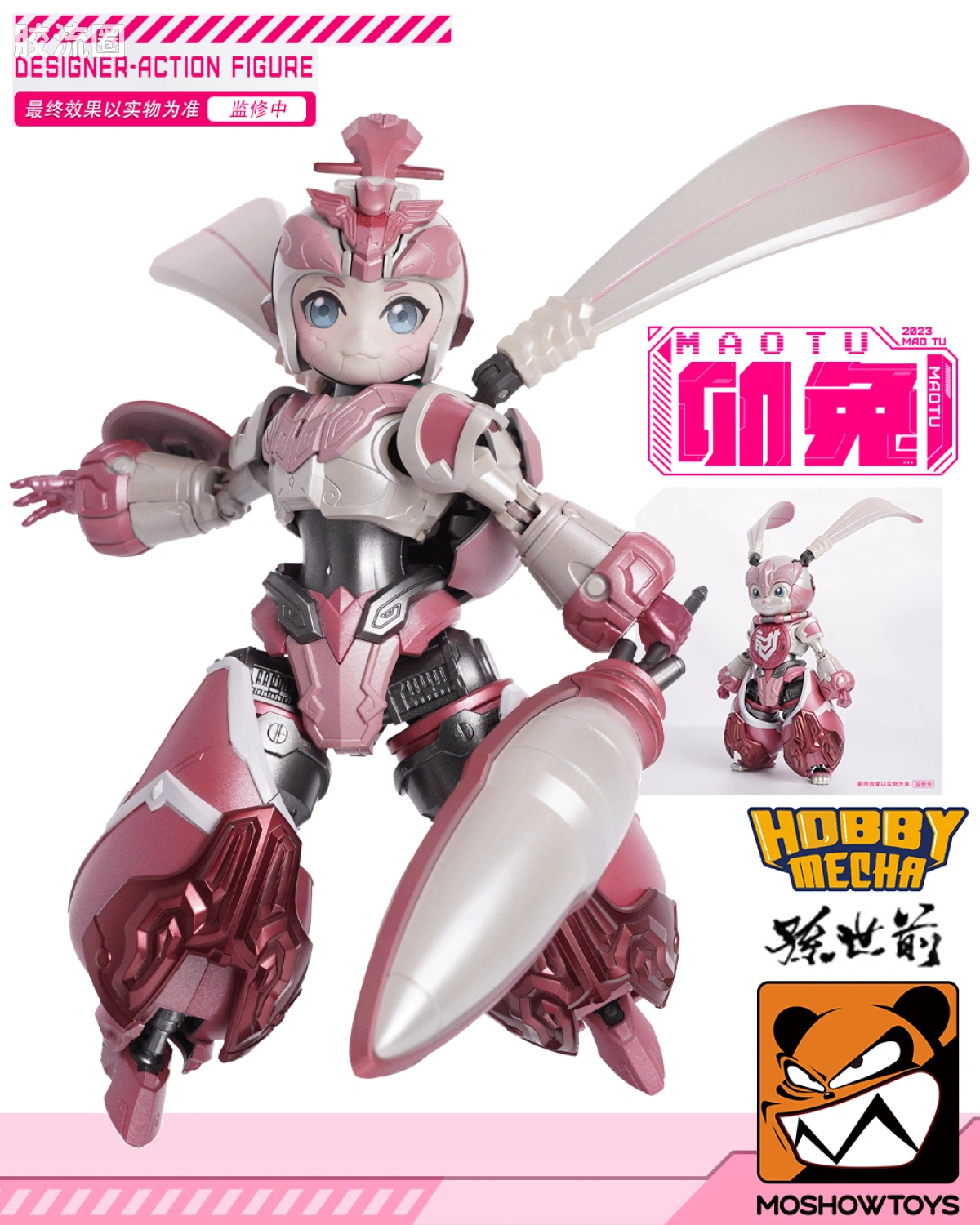 HOBBY MECHA 生肖机甲 卯兔