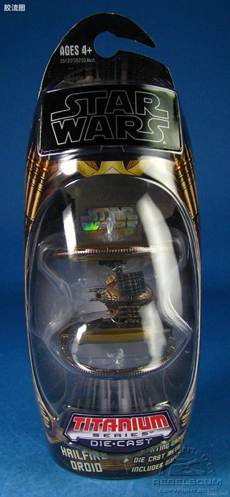 星球大战 钛系列 2008 Hailfire Droid