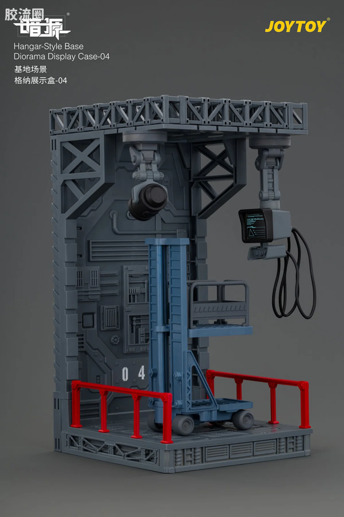 JOYTOY 暗源 原创系列 场景及配件系列 基地场景格纳展示盒-04 - 图片