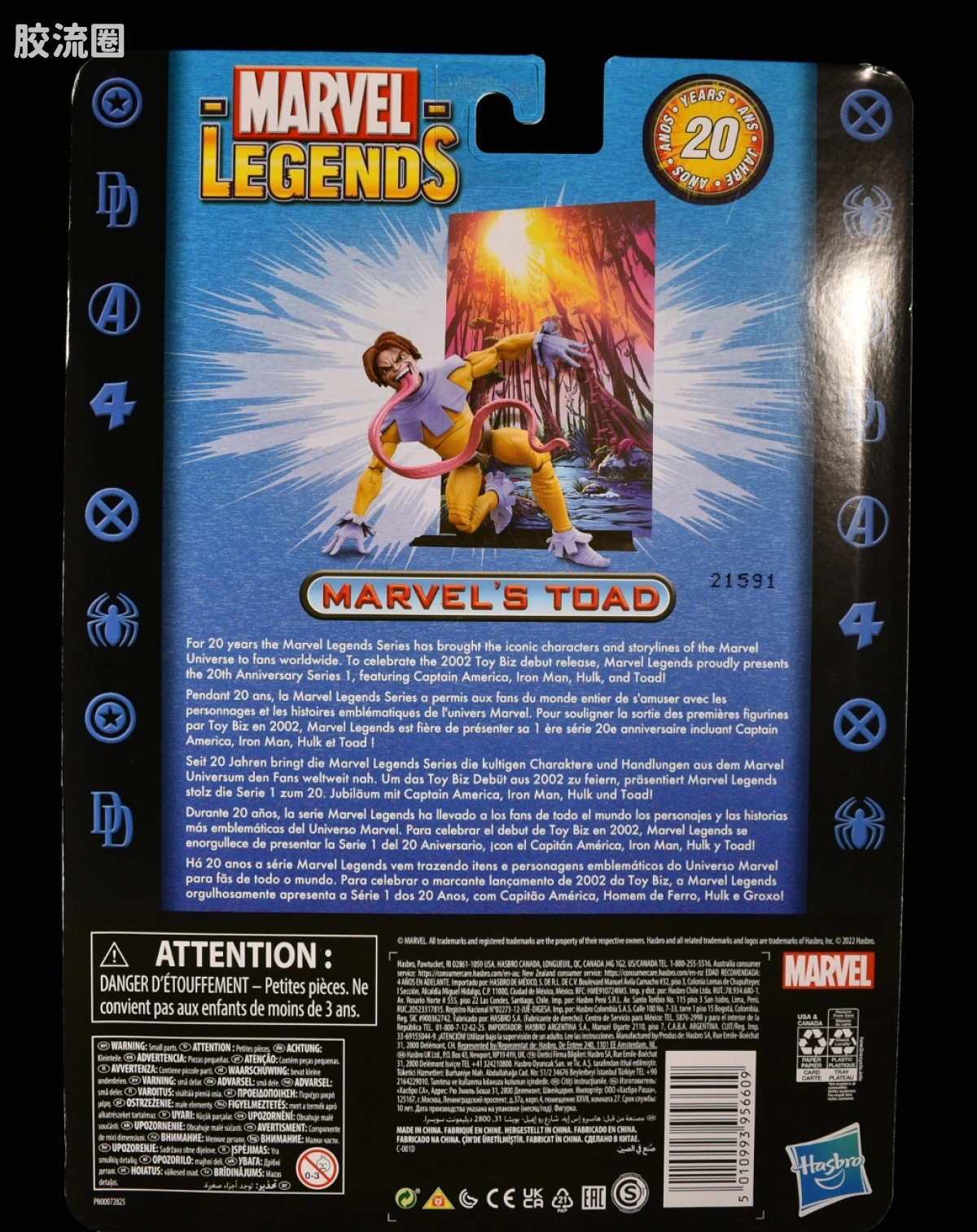 Marvel Legends/漫威传奇 可动人偶系列 Toy Biz 致敬版 蛤蟆人 第1代 - 图片