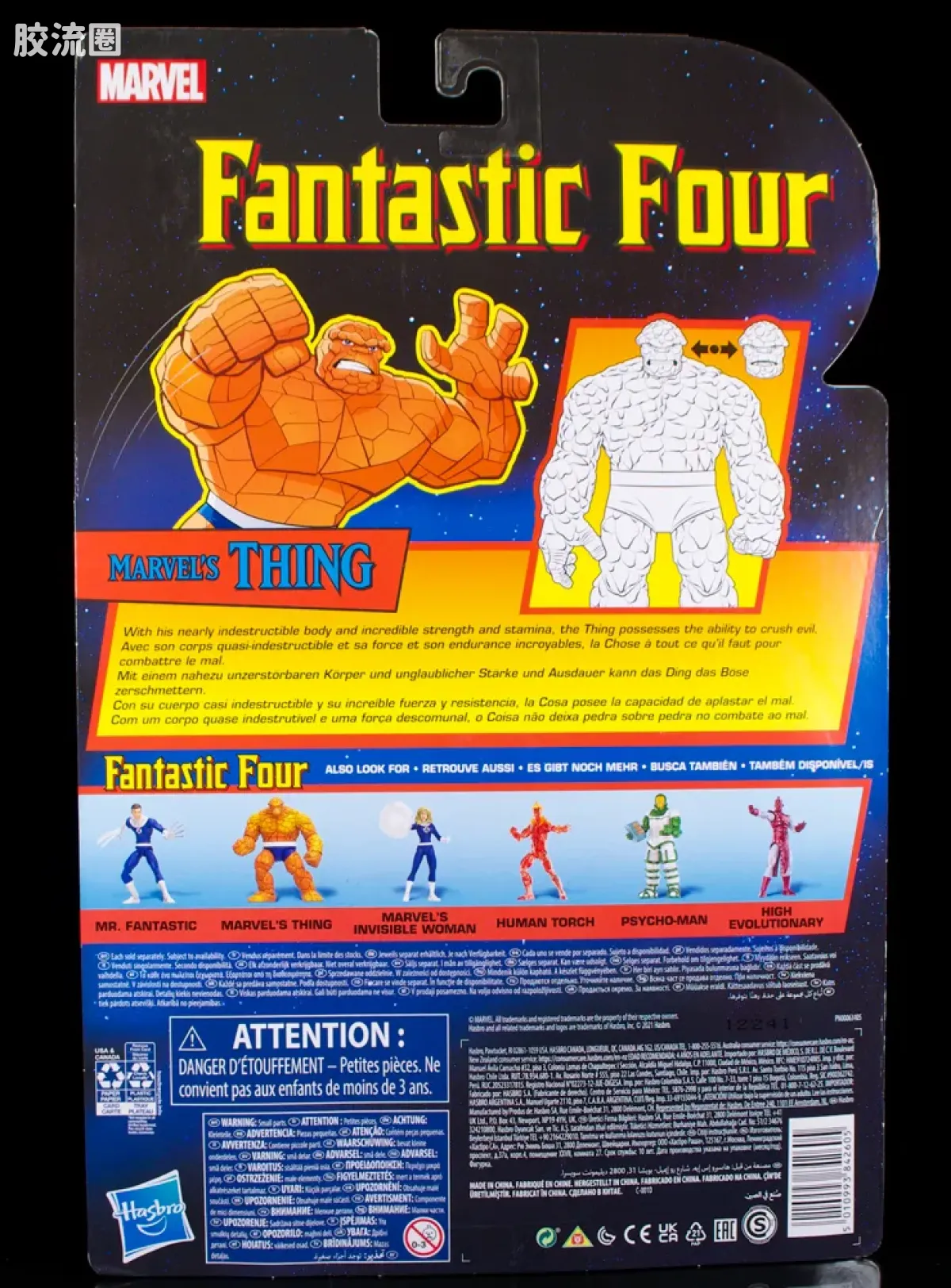 Marvel Legends/漫威传奇 可动人偶系列 神奇四侠 复古挂卡系列 石头人 - 图片