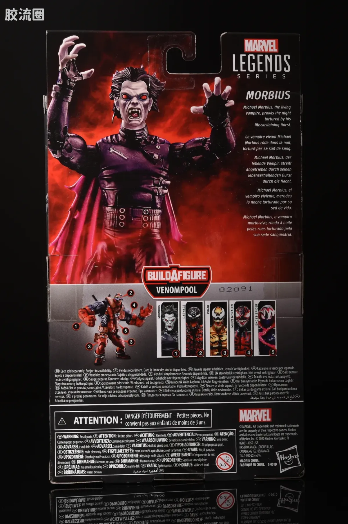 Marvel Legends/漫威传奇 可动人偶系列 毒液死侍系列 莫比亚斯 - 图片