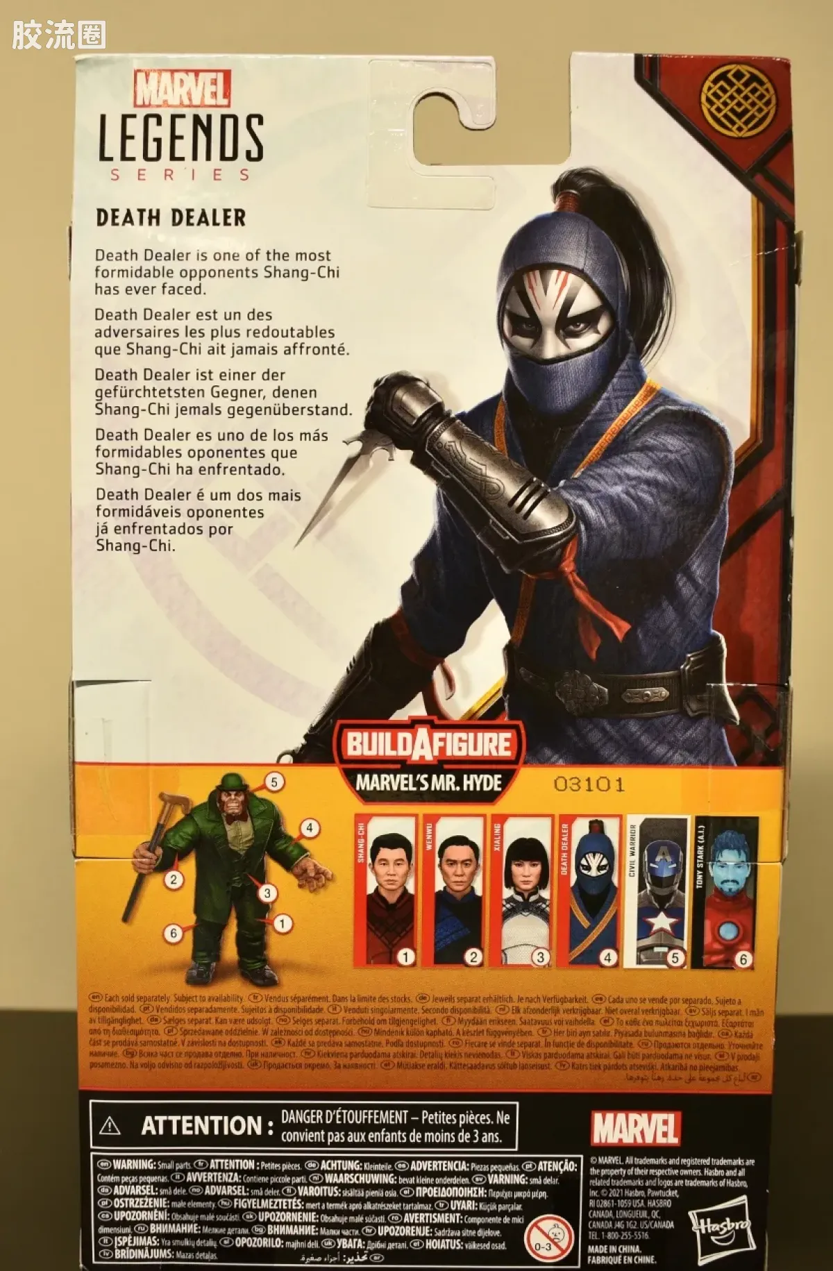 Marvel Legends/漫威传奇 可动人偶系列 海德先生系列 电影 尚气与十戒传奇 Death Dealer - 图片
