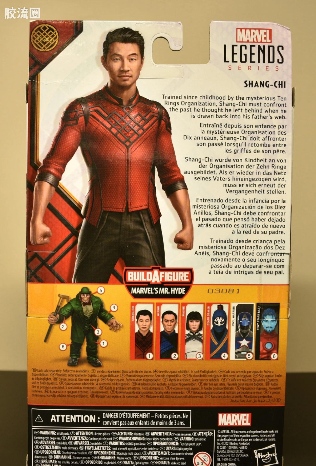 Marvel Legends/漫威传奇 可动人偶系列 海德先生系列 电影 尚气与十戒传奇 尚气 - 图片