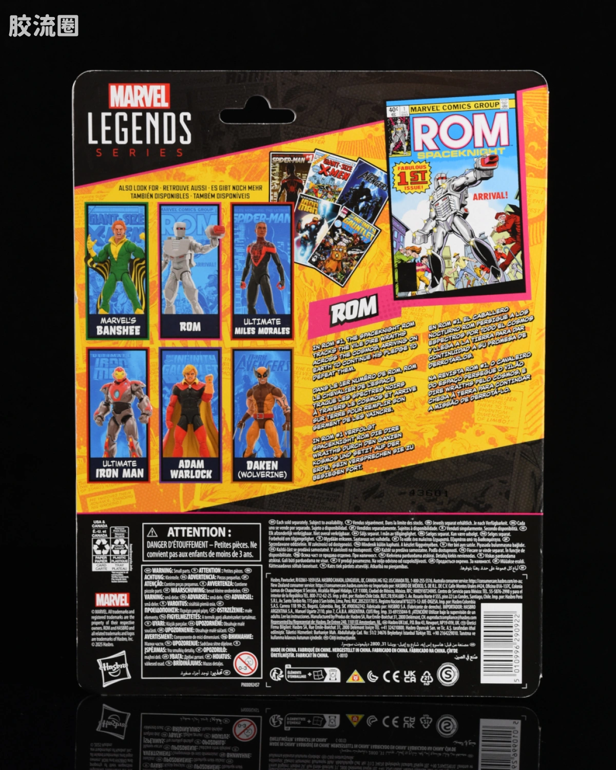 Marvel Legends/漫威传奇 可动人偶系列 迷你漫画 复古挂卡系列 太空骑士罗姆 - 图片