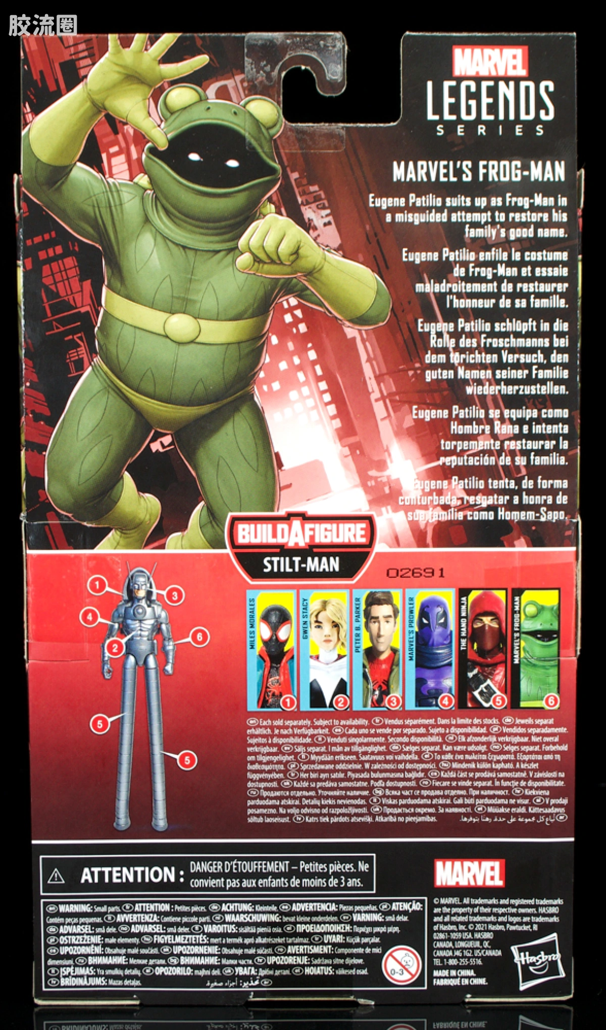 Marvel Legends/漫威传奇 可动人偶系列 高跷人系列 蛤侠 - 图片